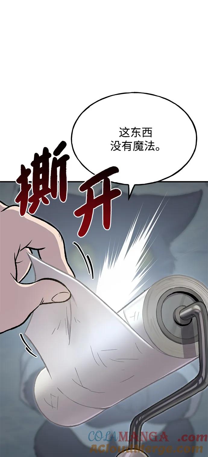 [第77话]有实习生了-我独自在高塔种田-Lim Hyeong,Lee Ha-kyung/sdcknight（第25张）