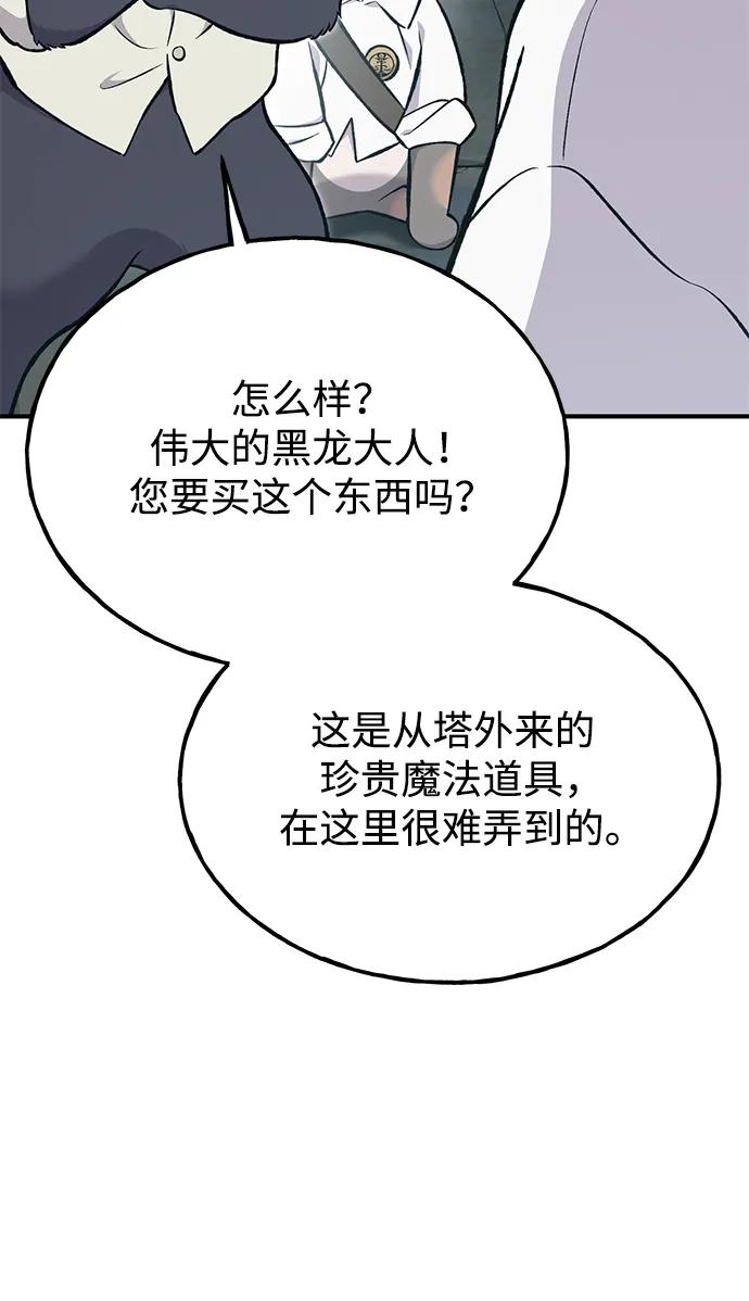 [第77话]有实习生了-我独自在高塔种田-Lim Hyeong,Lee Ha-kyung/sdcknight（第22张）