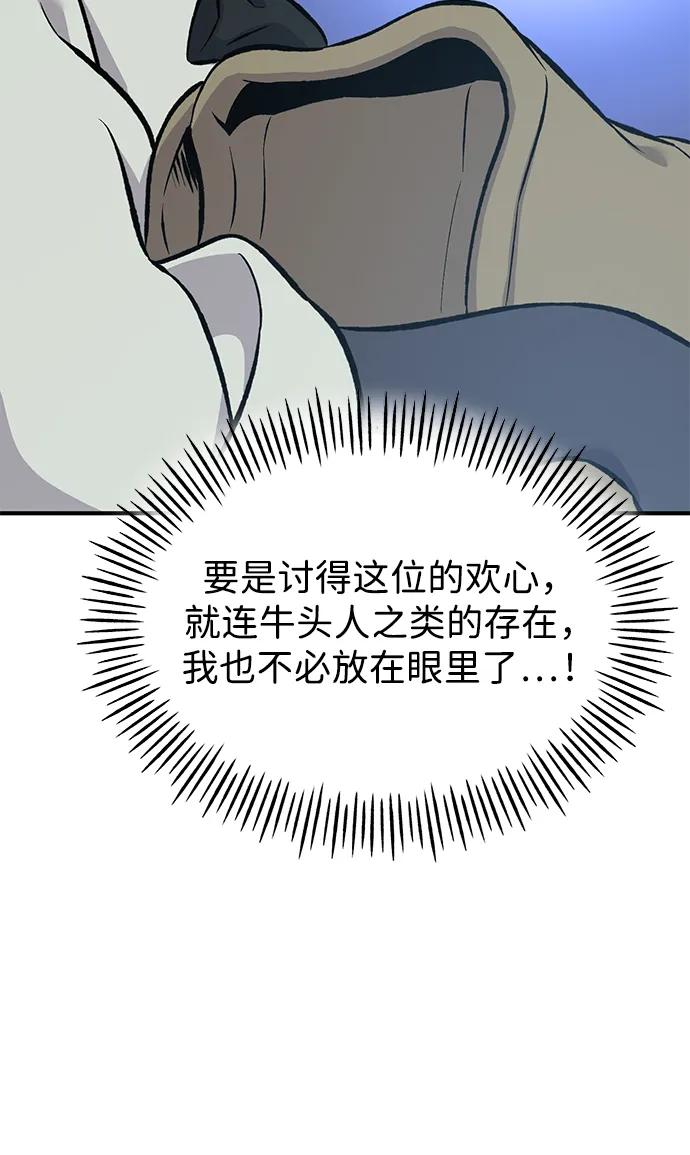 [第77话]有实习生了-我独自在高塔种田-Lim Hyeong,Lee Ha-kyung/sdcknight（第10张）