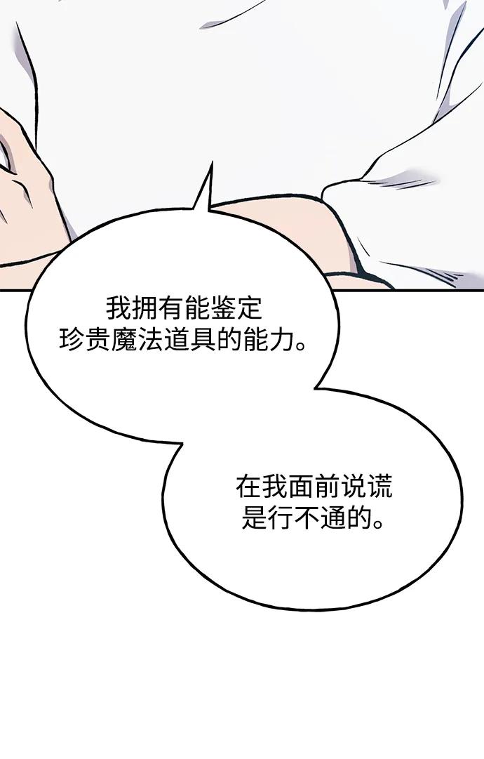[第77话]有实习生了-我独自在高塔种田-Lim Hyeong,Lee Ha-kyung/sdcknight（第7张）