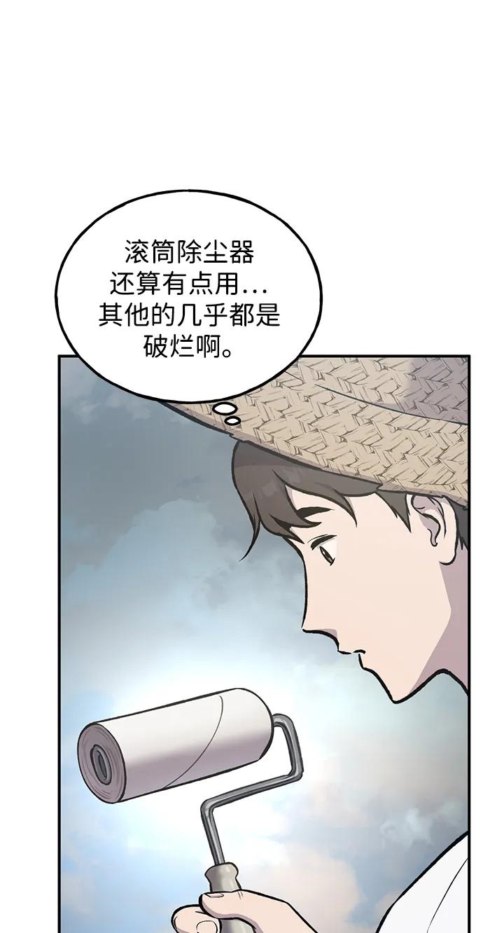 [第77话]有实习生了-我独自在高塔种田-Lim Hyeong,Lee Ha-kyung/sdcknight（第15张）