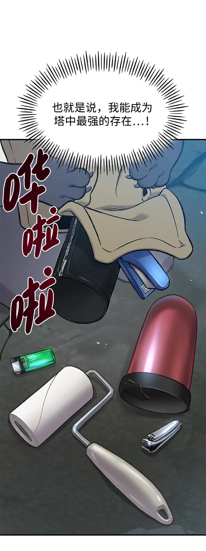 [第77话]有实习生了-我独自在高塔种田-Lim Hyeong,Lee Ha-kyung/sdcknight（第11张）