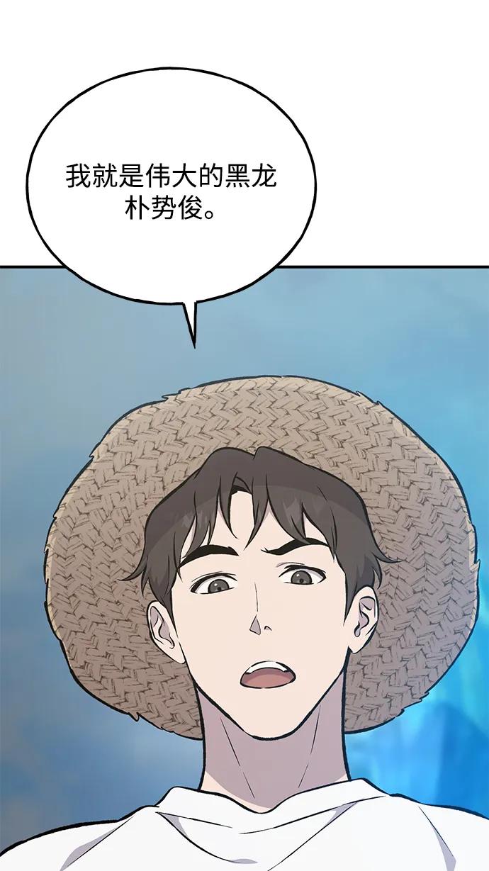 [第77话]有实习生了-我独自在高塔种田-Lim Hyeong,Lee Ha-kyung/sdcknight（第6张）