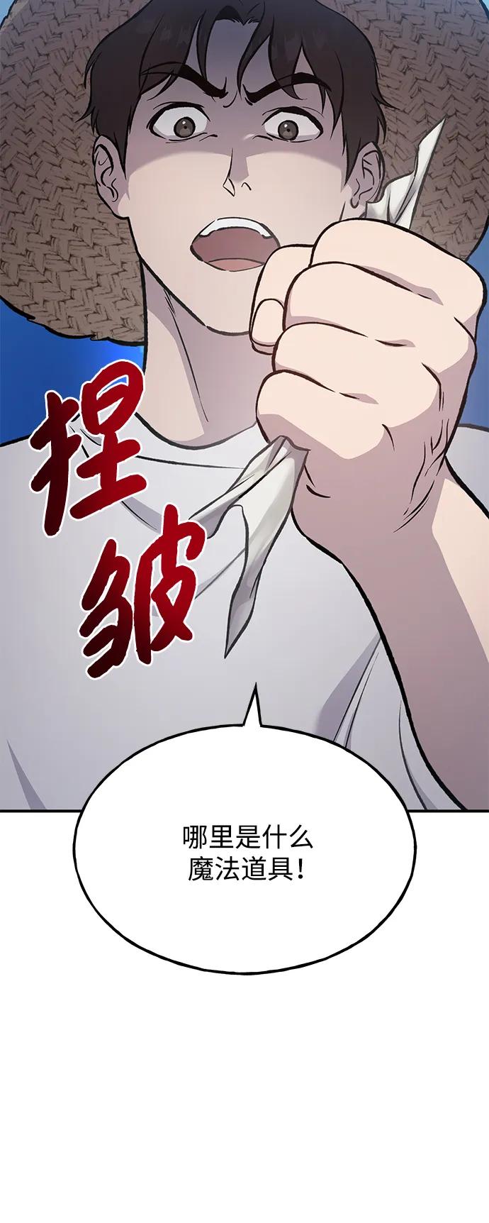 [第77话]有实习生了-我独自在高塔种田-Lim Hyeong,Lee Ha-kyung/sdcknight（第27张）