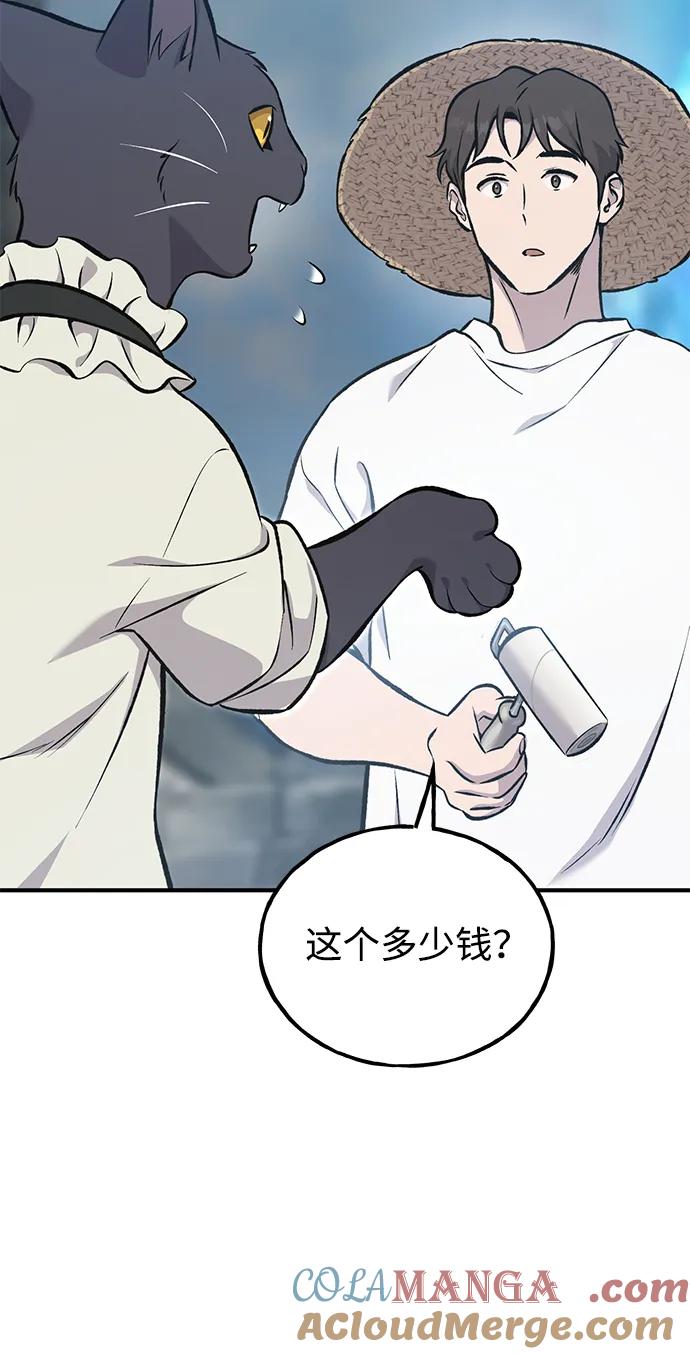 [第77话]有实习生了-我独自在高塔种田-Lim Hyeong,Lee Ha-kyung/sdcknight（第17张）