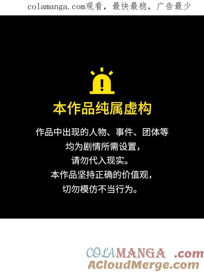 [第77话]有实习生了-我独自在高塔种田-Lim Hyeong,Lee Ha-kyung/sdcknight（第1张）