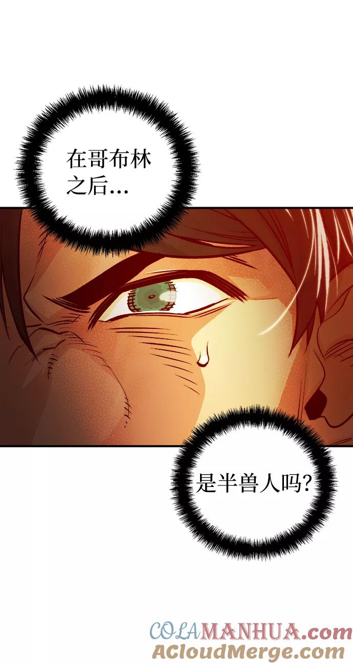 [第7话]猎杀幸存者的半兽人部队（1）-死灵法师：亡灵支配者-KIM KYOUNG-YEOL/JJJ,KIM DONG-JUN（第67张）