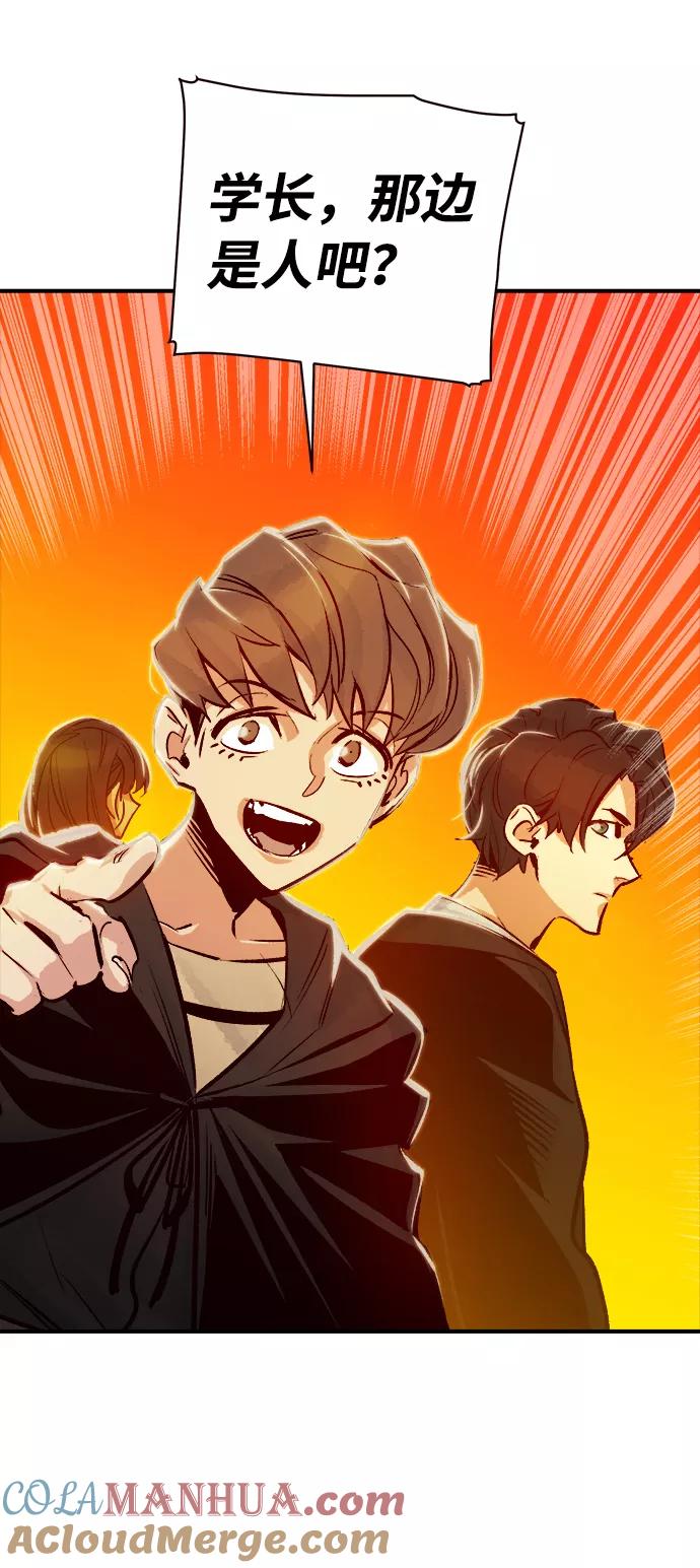 [第7话]猎杀幸存者的半兽人部队（1）-死灵法师：亡灵支配者-KIM KYOUNG-YEOL/JJJ,KIM DONG-JUN（第13张）