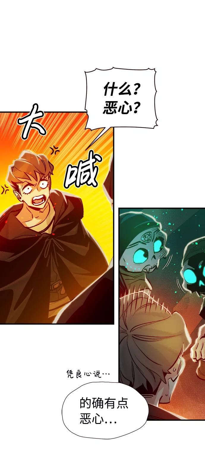 [第7话]猎杀幸存者的半兽人部队（1）-死灵法师：亡灵支配者-KIM KYOUNG-YEOL/JJJ,KIM DONG-JUN（第32张）