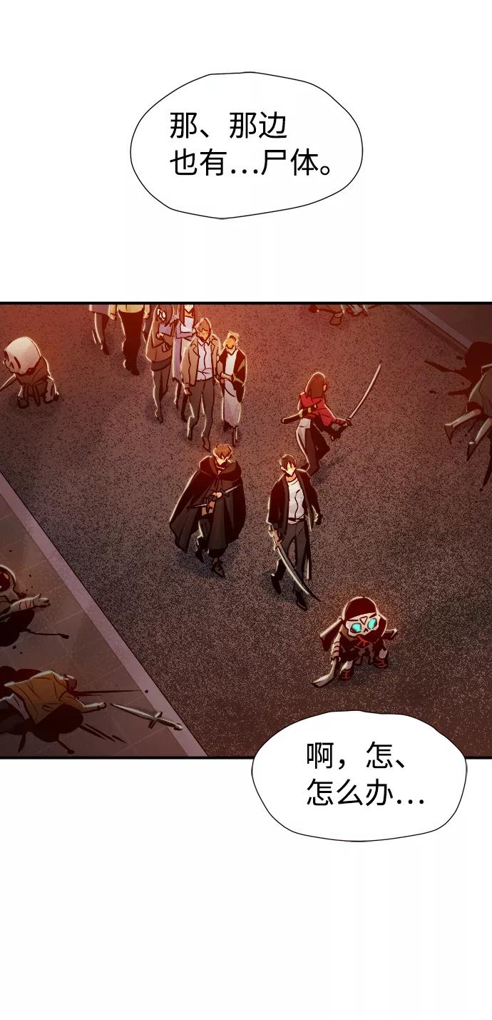 [第7话]猎杀幸存者的半兽人部队（1）-死灵法师：亡灵支配者-KIM KYOUNG-YEOL/JJJ,KIM DONG-JUN（第11张）