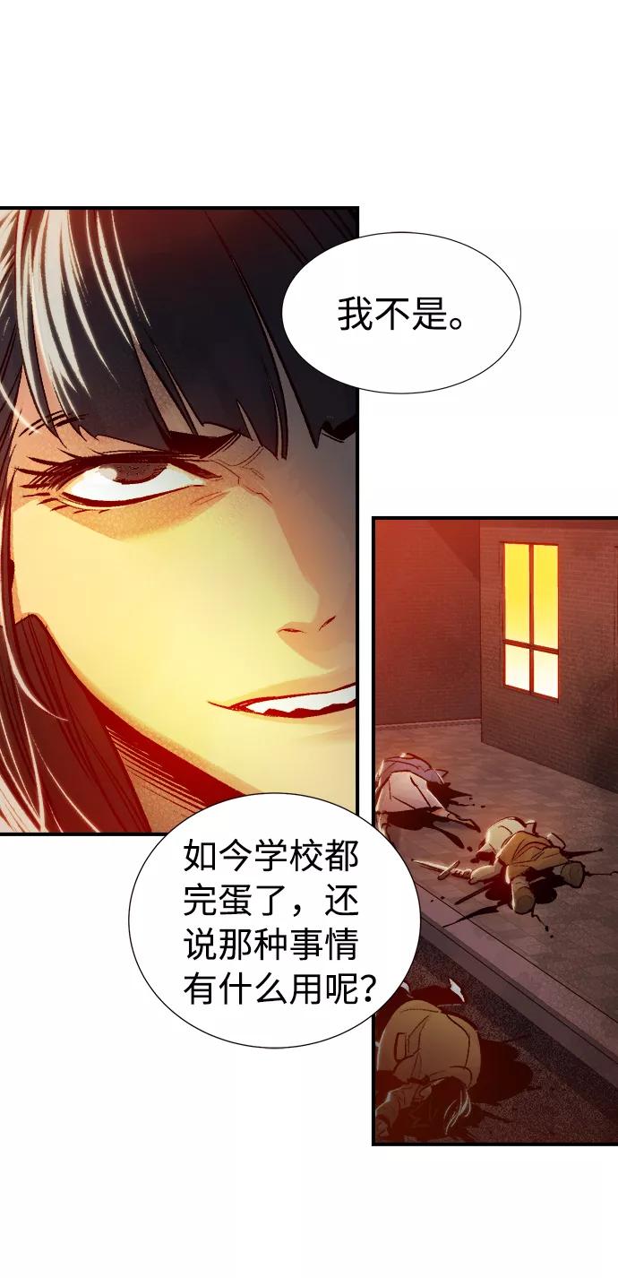 [第7话]猎杀幸存者的半兽人部队（1）-死灵法师：亡灵支配者-KIM KYOUNG-YEOL/JJJ,KIM DONG-JUN（第41张）