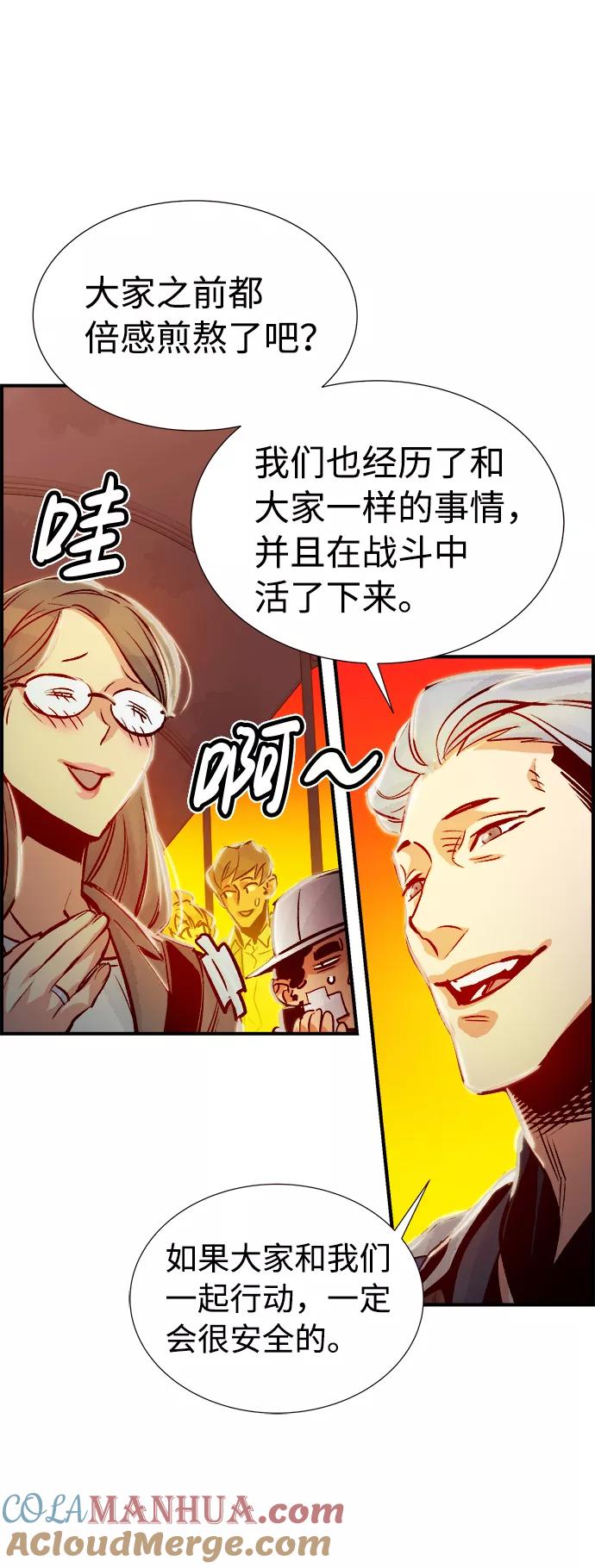 [第7话]猎杀幸存者的半兽人部队（1）-死灵法师：亡灵支配者-KIM KYOUNG-YEOL/JJJ,KIM DONG-JUN（第25张）