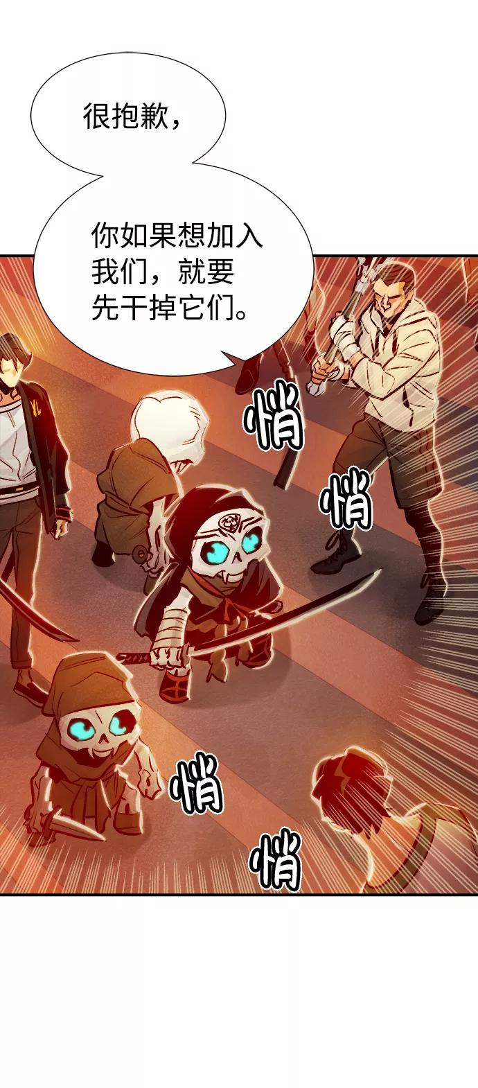 [第7话]猎杀幸存者的半兽人部队（1）-死灵法师：亡灵支配者-KIM KYOUNG-YEOL/JJJ,KIM DONG-JUN（第29张）