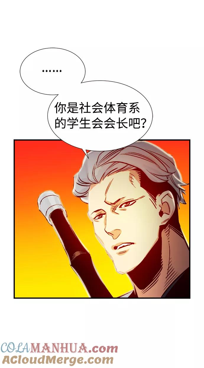 [第7话]猎杀幸存者的半兽人部队（1）-死灵法师：亡灵支配者-KIM KYOUNG-YEOL/JJJ,KIM DONG-JUN（第40张）
