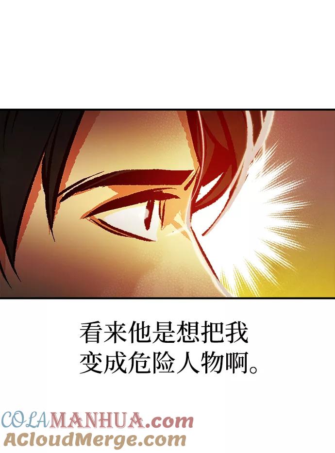 [第7话]猎杀幸存者的半兽人部队（1）-死灵法师：亡灵支配者-KIM KYOUNG-YEOL/JJJ,KIM DONG-JUN（第28张）