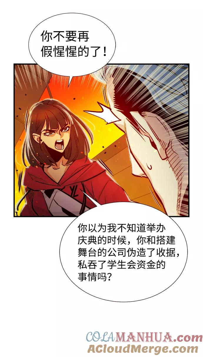 [第7话]猎杀幸存者的半兽人部队（1）-死灵法师：亡灵支配者-KIM KYOUNG-YEOL/JJJ,KIM DONG-JUN（第43张）
