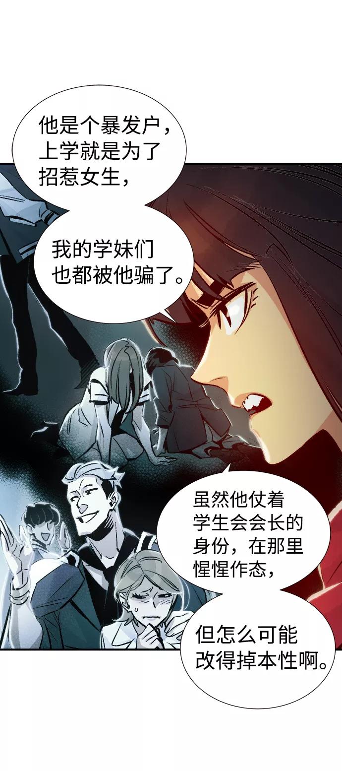 [第7话]猎杀幸存者的半兽人部队（1）-死灵法师：亡灵支配者-KIM KYOUNG-YEOL/JJJ,KIM DONG-JUN（第51张）