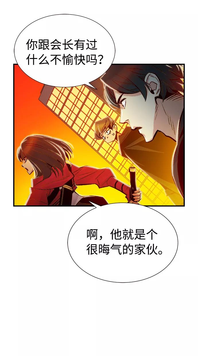 [第7话]猎杀幸存者的半兽人部队（1）-死灵法师：亡灵支配者-KIM KYOUNG-YEOL/JJJ,KIM DONG-JUN（第50张）