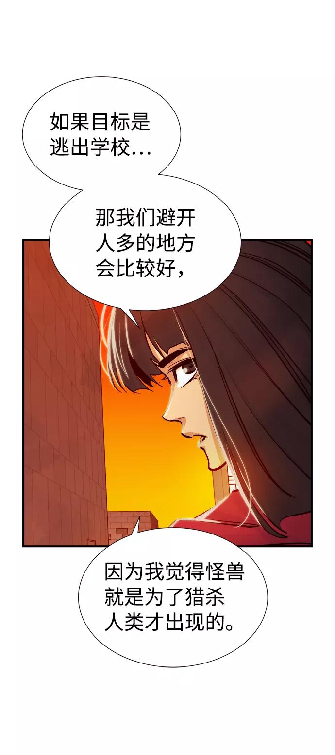 [第7话]猎杀幸存者的半兽人部队（1）-死灵法师：亡灵支配者-KIM KYOUNG-YEOL/JJJ,KIM DONG-JUN（第54张）