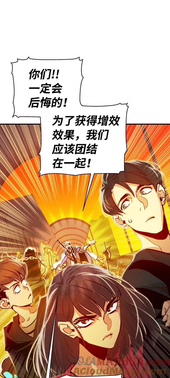 [第7话]猎杀幸存者的半兽人部队（1）-死灵法师：亡灵支配者-KIM KYOUNG-YEOL/JJJ,KIM DONG-JUN（第46张）
