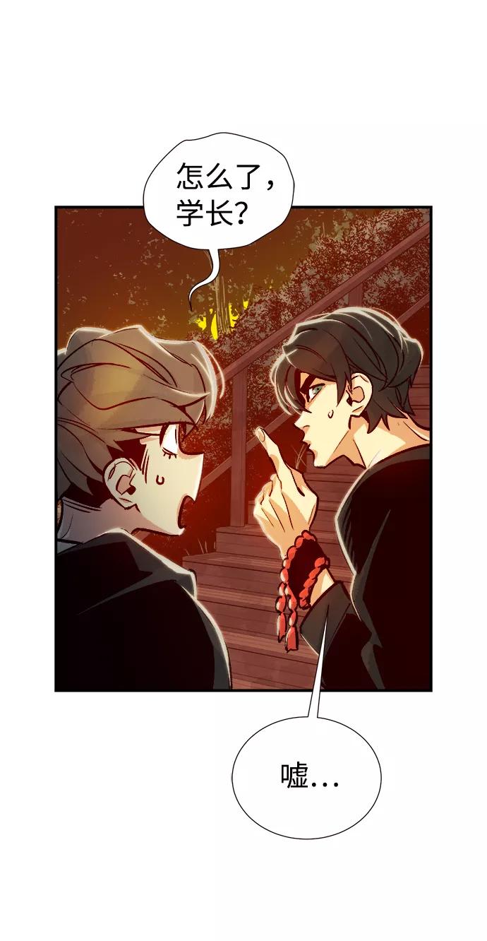 [第7话]猎杀幸存者的半兽人部队（1）-死灵法师：亡灵支配者-KIM KYOUNG-YEOL/JJJ,KIM DONG-JUN（第60张）
