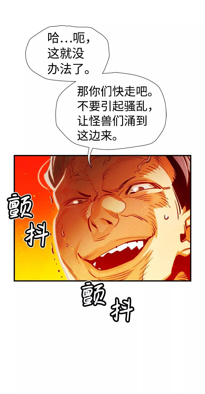 [第7话]猎杀幸存者的半兽人部队（1）-死灵法师：亡灵支配者-KIM KYOUNG-YEOL/JJJ,KIM DONG-JUN（第45张）