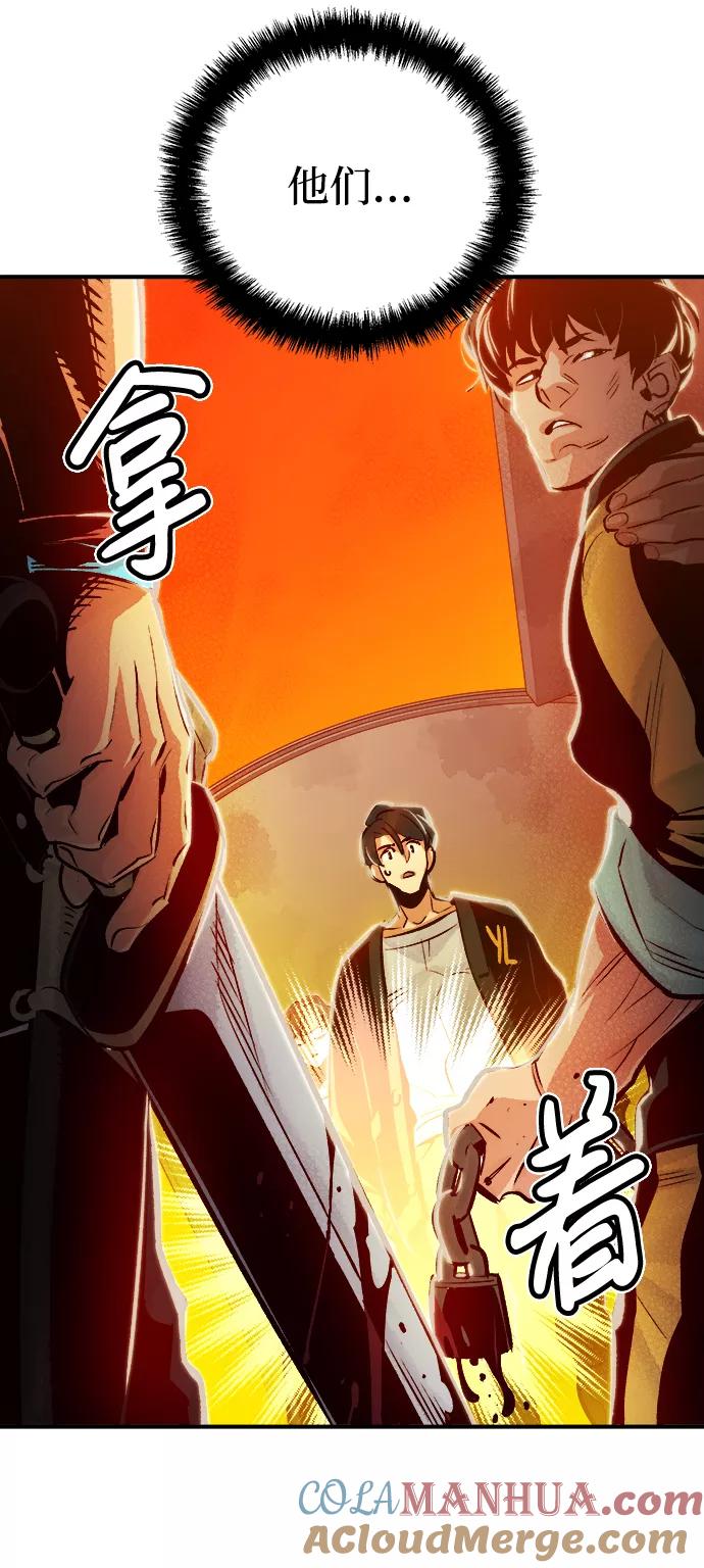 [第7话]猎杀幸存者的半兽人部队（1）-死灵法师：亡灵支配者-KIM KYOUNG-YEOL/JJJ,KIM DONG-JUN（第16张）