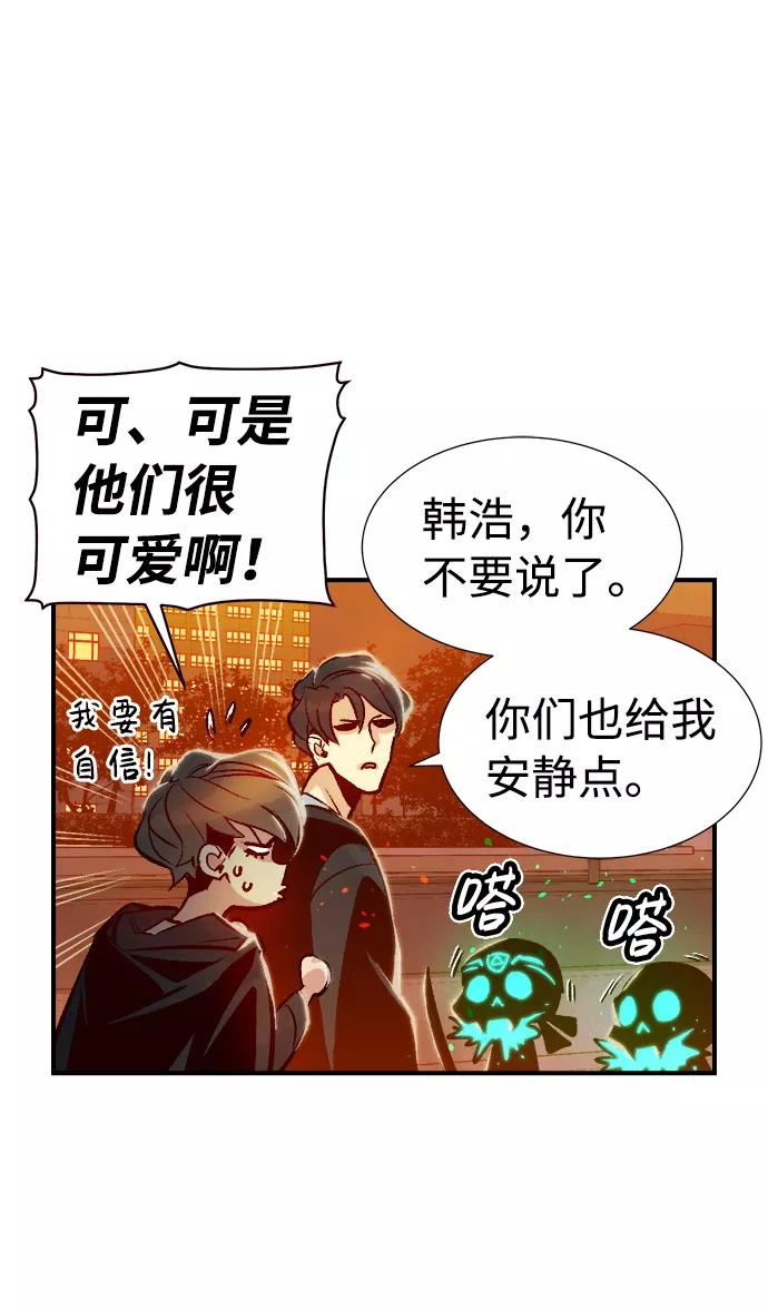 [第7话]猎杀幸存者的半兽人部队（1）-死灵法师：亡灵支配者-KIM KYOUNG-YEOL/JJJ,KIM DONG-JUN（第33张）