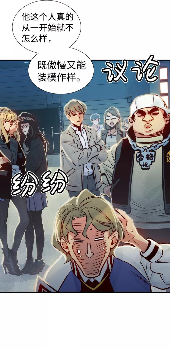 [第7话]猎杀幸存者的半兽人部队（1）-死灵法师：亡灵支配者-KIM KYOUNG-YEOL/JJJ,KIM DONG-JUN（第5张）