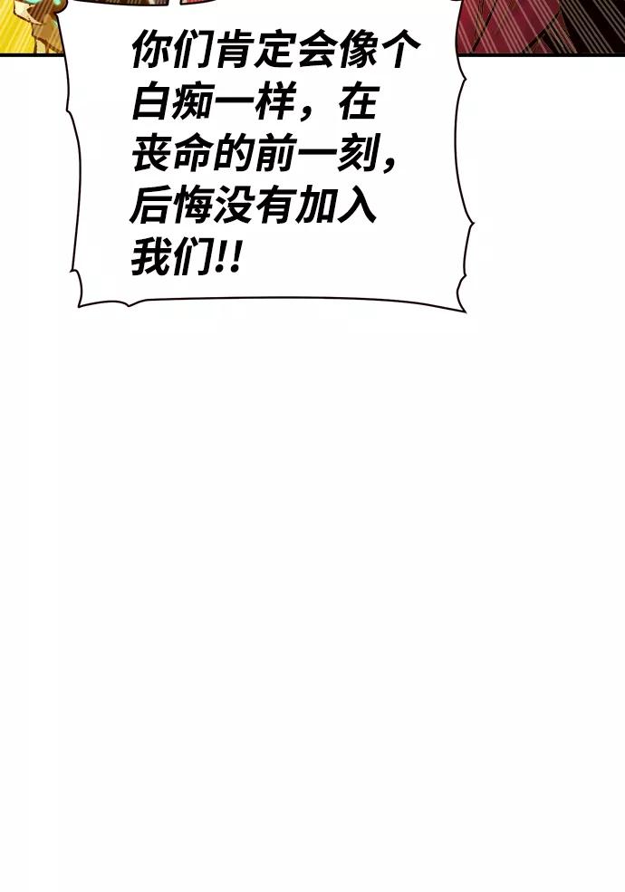 [第7话]猎杀幸存者的半兽人部队（1）-死灵法师：亡灵支配者-KIM KYOUNG-YEOL/JJJ,KIM DONG-JUN（第47张）