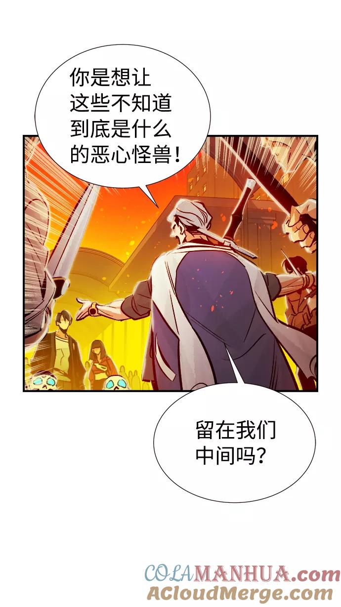 [第7话]猎杀幸存者的半兽人部队（1）-死灵法师：亡灵支配者-KIM KYOUNG-YEOL/JJJ,KIM DONG-JUN（第31张）