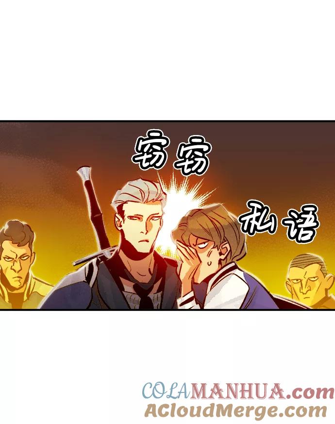[第7话]猎杀幸存者的半兽人部队（1）-死灵法师：亡灵支配者-KIM KYOUNG-YEOL/JJJ,KIM DONG-JUN（第22张）