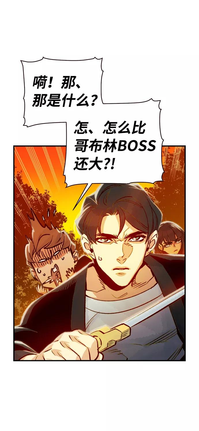 [第7话]猎杀幸存者的半兽人部队（1）-死灵法师：亡灵支配者-KIM KYOUNG-YEOL/JJJ,KIM DONG-JUN（第66张）
