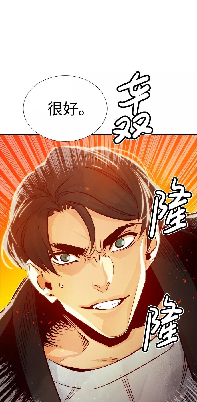 [第7话]猎杀幸存者的半兽人部队（1）-死灵法师：亡灵支配者-KIM KYOUNG-YEOL/JJJ,KIM DONG-JUN（第71张）