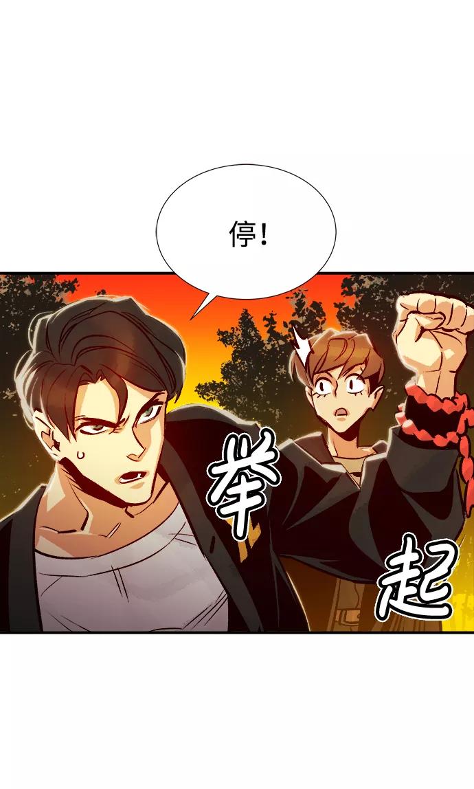 [第7话]猎杀幸存者的半兽人部队（1）-死灵法师：亡灵支配者-KIM KYOUNG-YEOL/JJJ,KIM DONG-JUN（第59张）