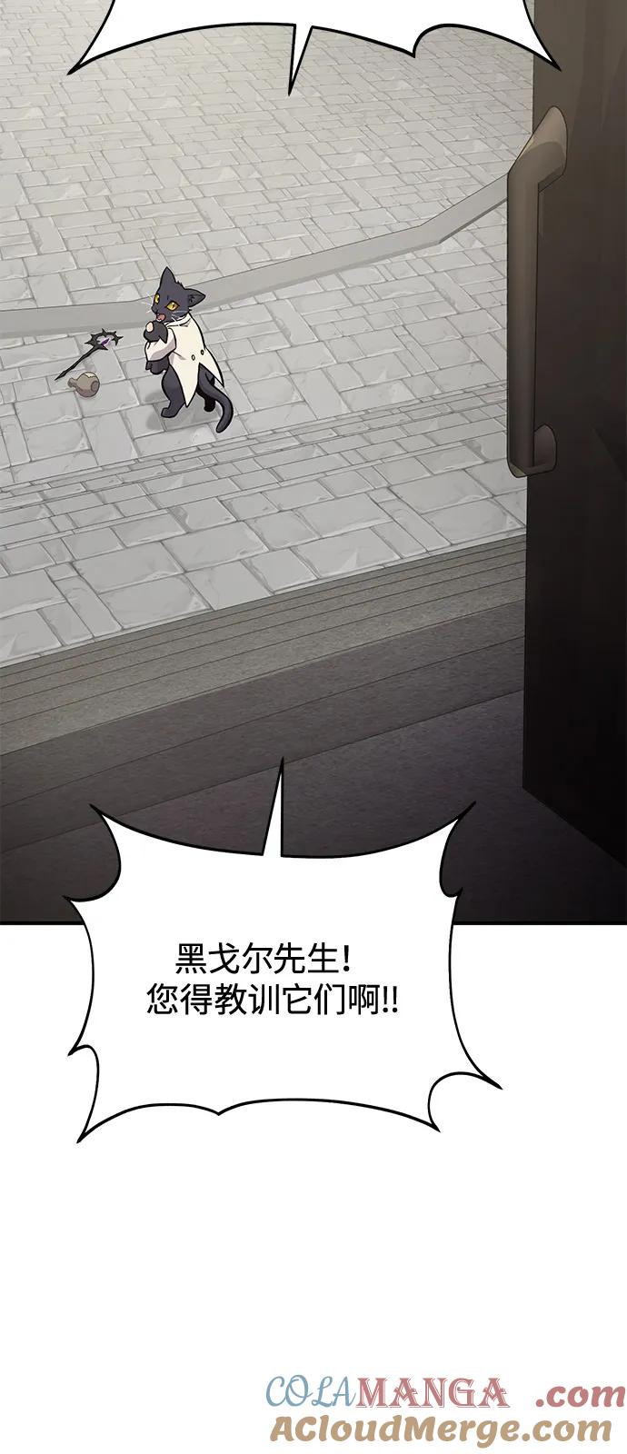 [第85话]约拿的愤怒-我独自在高塔种田-Lim Hyeong,Lee Ha-kyung/sdcknight（第5张）