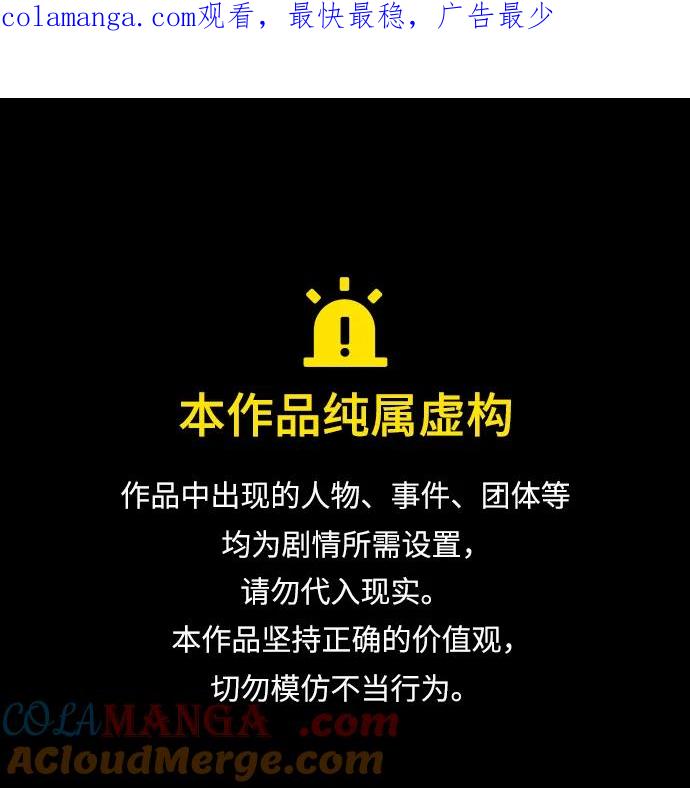 [第85话]约拿的愤怒-我独自在高塔种田-Lim Hyeong,Lee Ha-kyung/sdcknight（第1张）