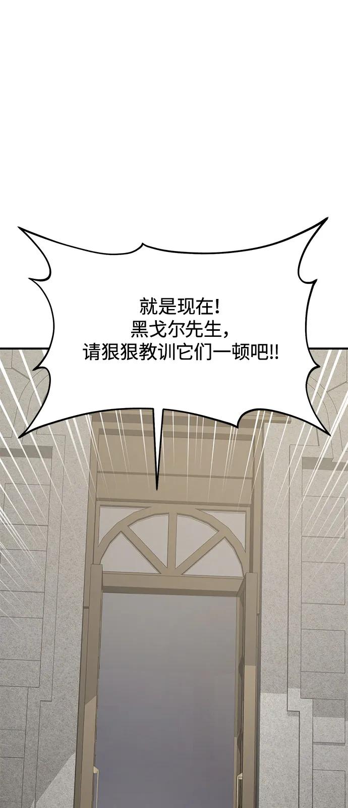 [第85话]约拿的愤怒-我独自在高塔种田-Lim Hyeong,Lee Ha-kyung/sdcknight（第2张）