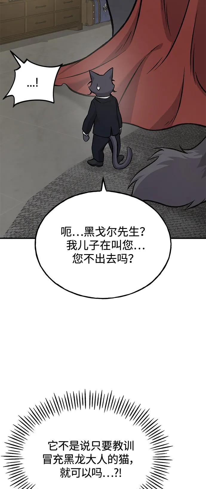 [第85话]约拿的愤怒-我独自在高塔种田-Lim Hyeong,Lee Ha-kyung/sdcknight（第8张）