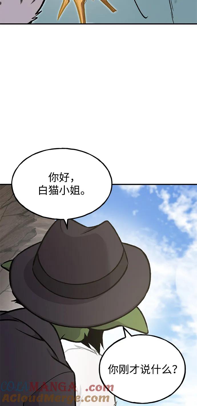 [第89话]见过黑龙-我独自在高塔种田-Lim Hyeong,Lee Ha-kyung/sdcknight（第21张）