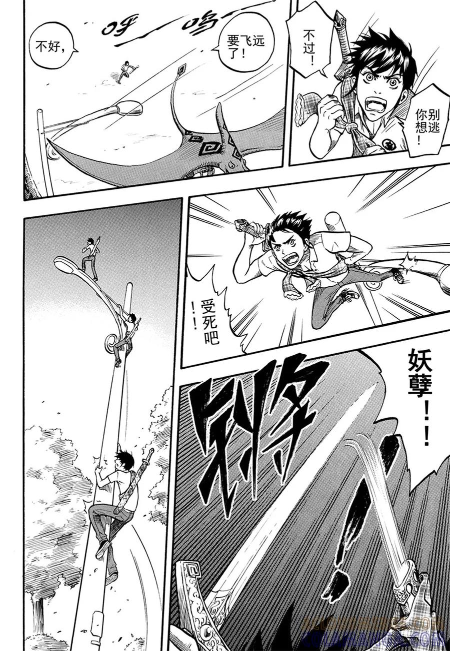 第5话下-欢迎来到三次元！-新漫画（第6张）