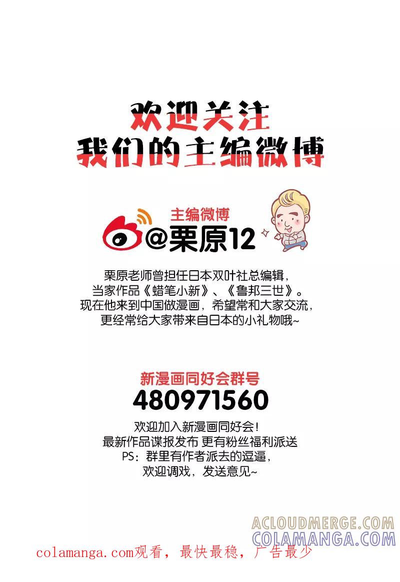 第5话下-欢迎来到三次元！-新漫画（第13张）