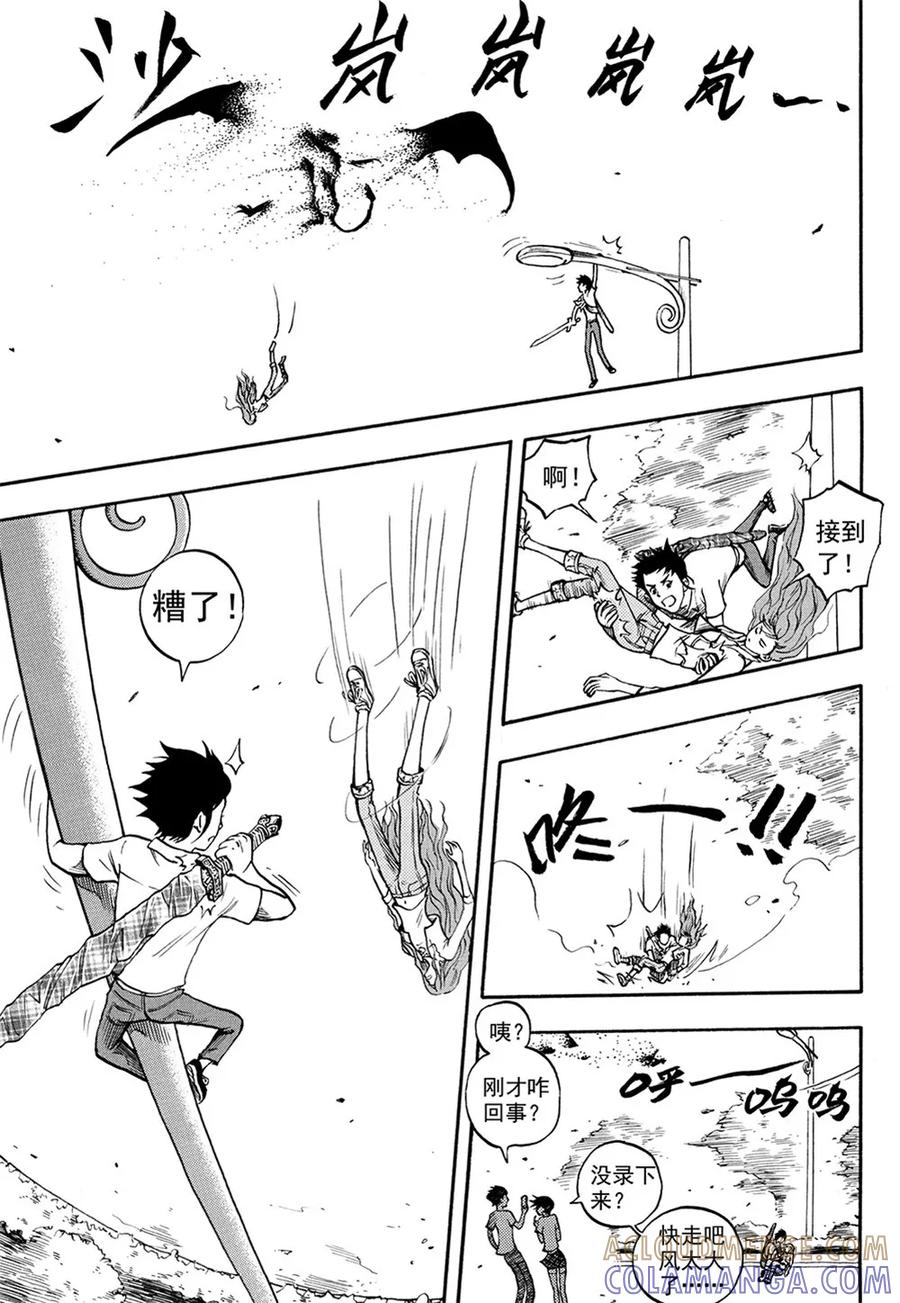 第5话下-欢迎来到三次元！-新漫画（第10张）
