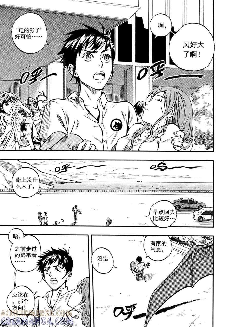 第5话下-欢迎来到三次元！-新漫画（第3张）