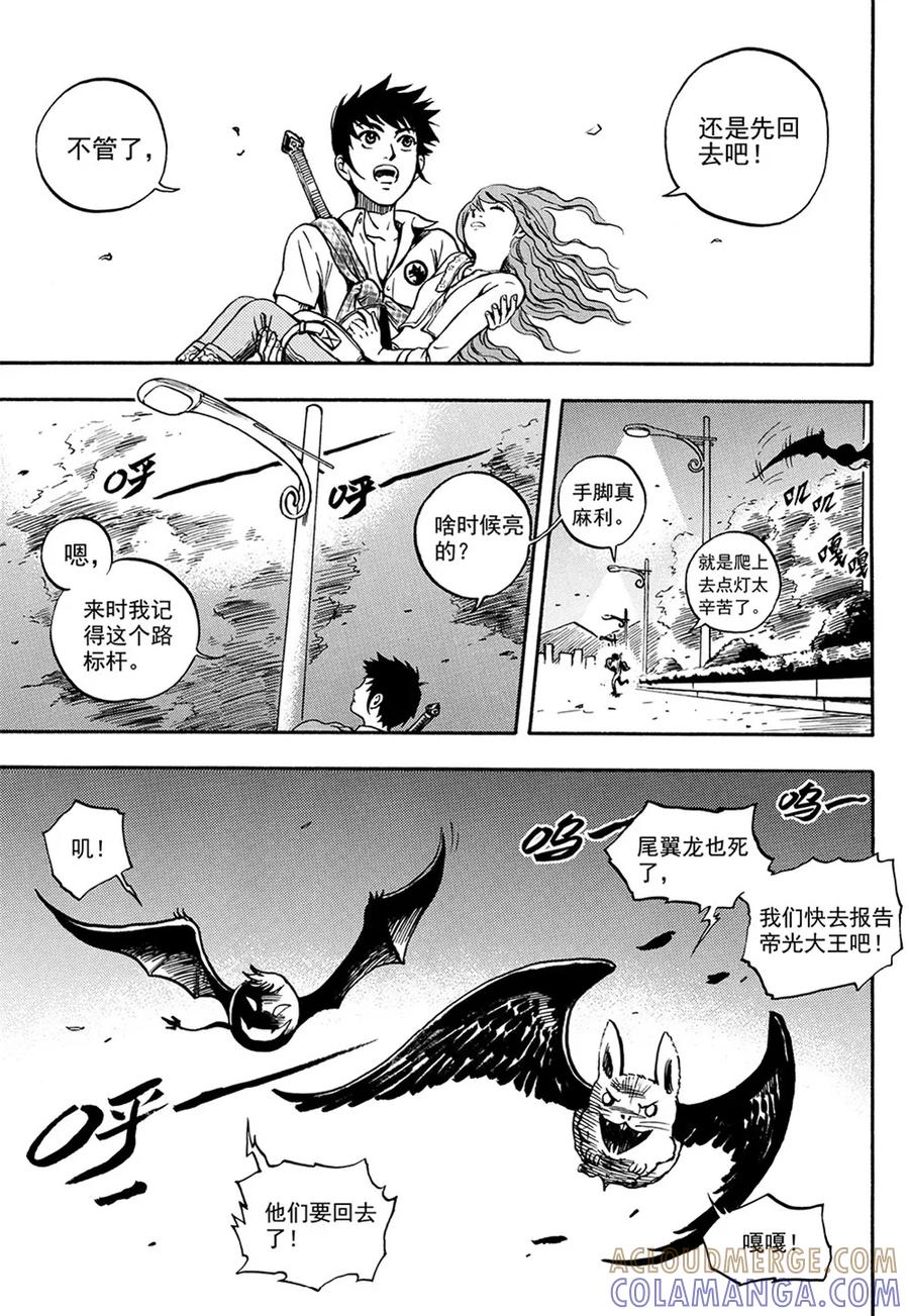 第5话下-欢迎来到三次元！-新漫画（第12张）