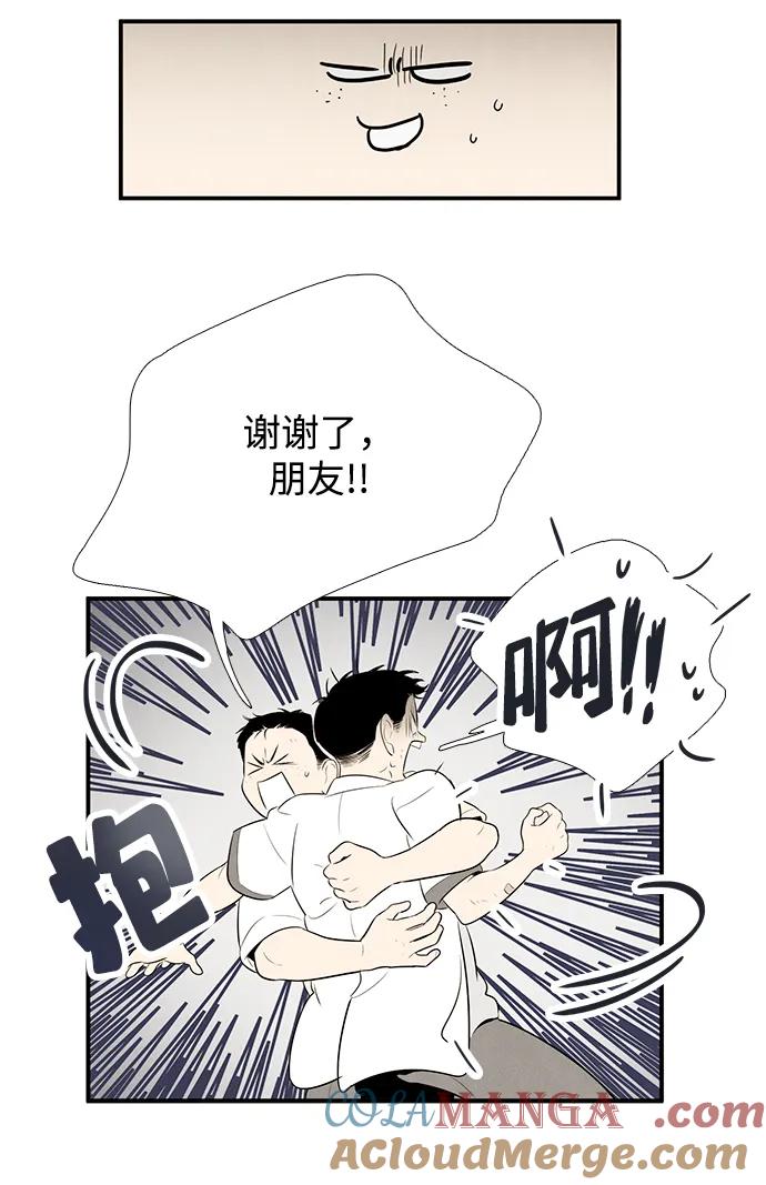 第100话-世纪末青苹果补习班-纯kki（第9张）