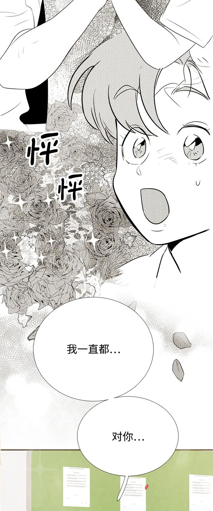 第100话-世纪末青苹果补习班-纯kki（第3张）