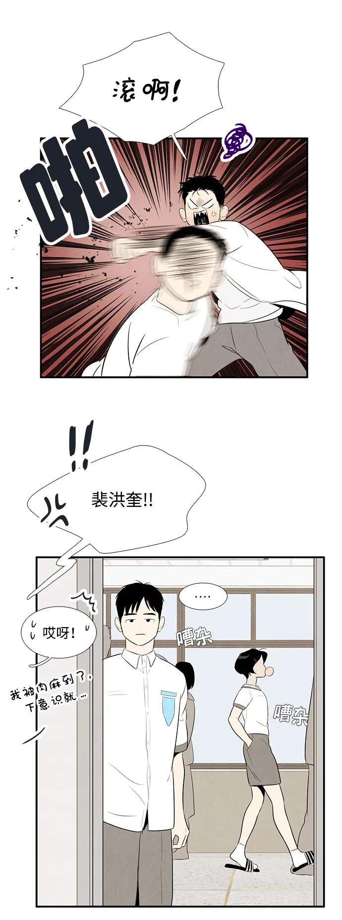 第100话-世纪末青苹果补习班-纯kki（第10张）