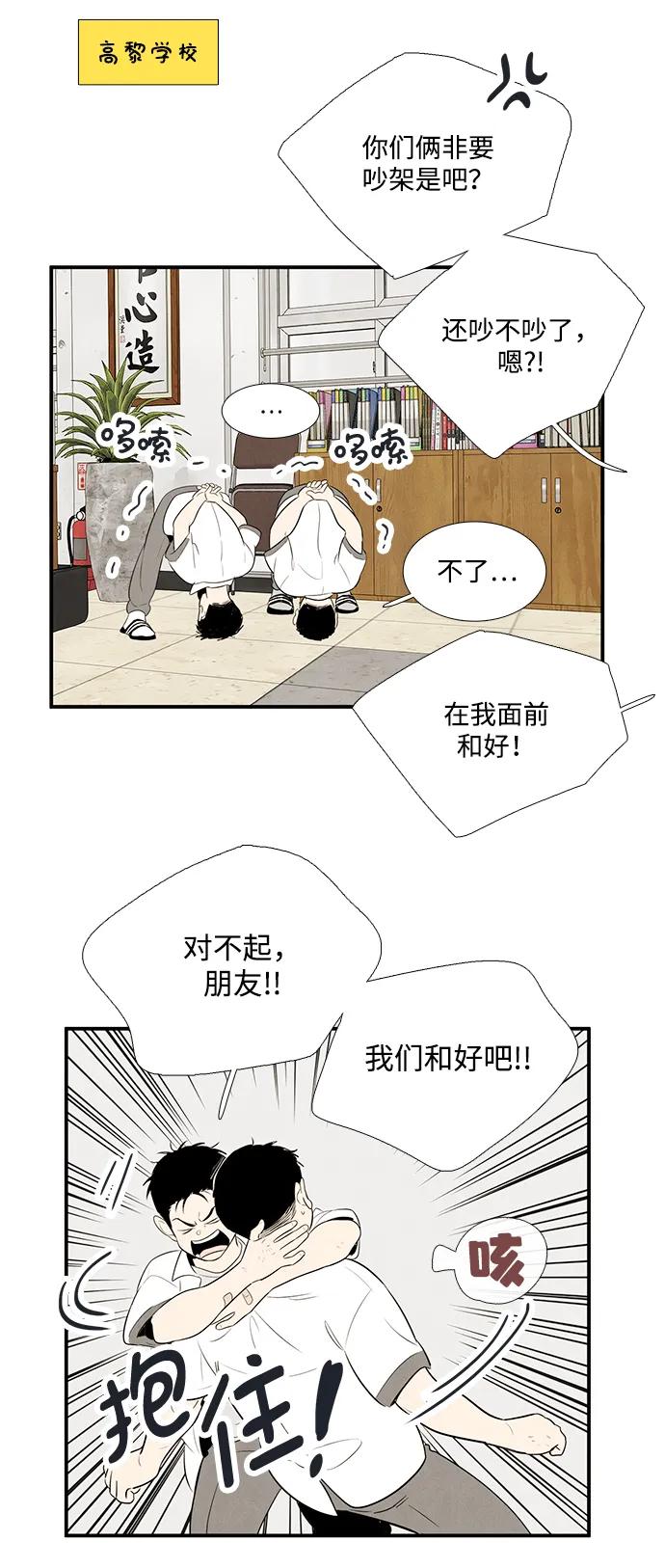 第100话-世纪末青苹果补习班-纯kki（第7张）