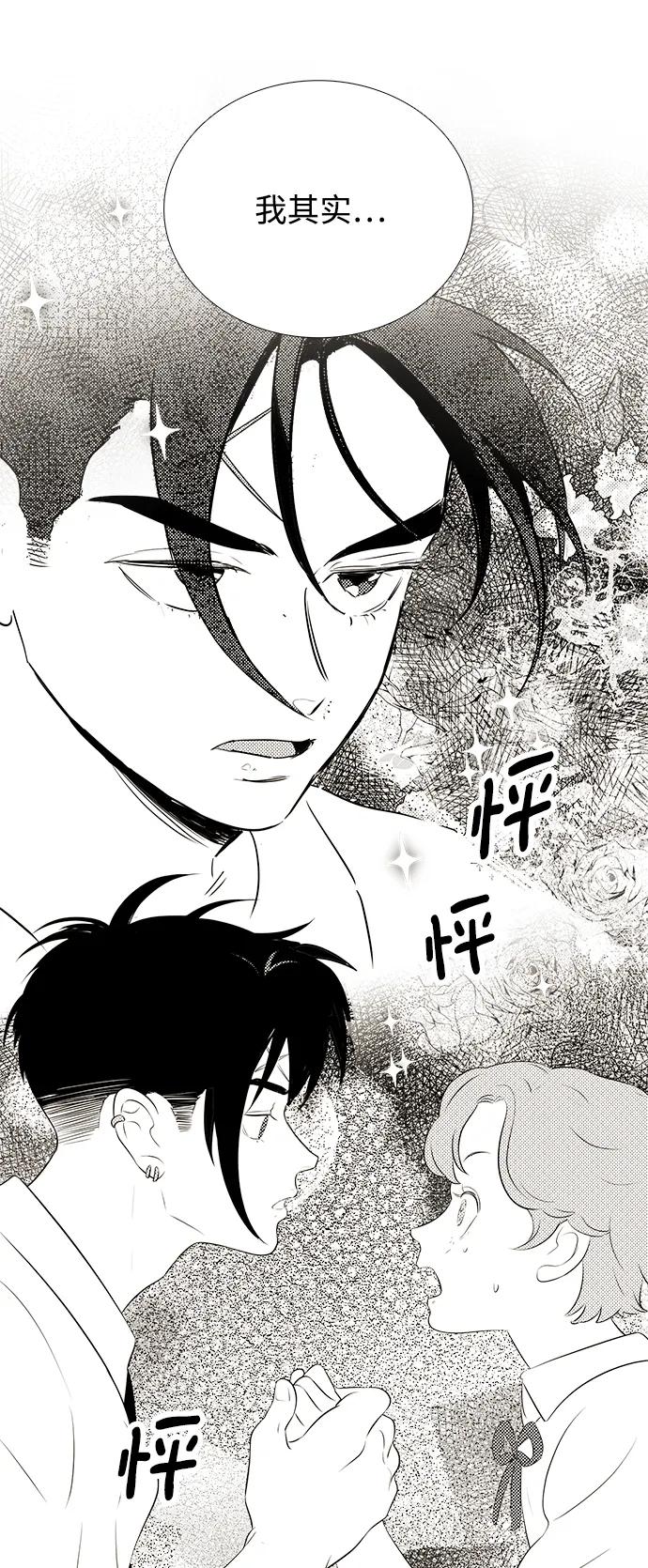 第100话-世纪末青苹果补习班-纯kki（第2张）